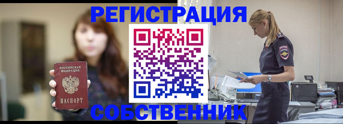 прописка для кредита в Мариинске