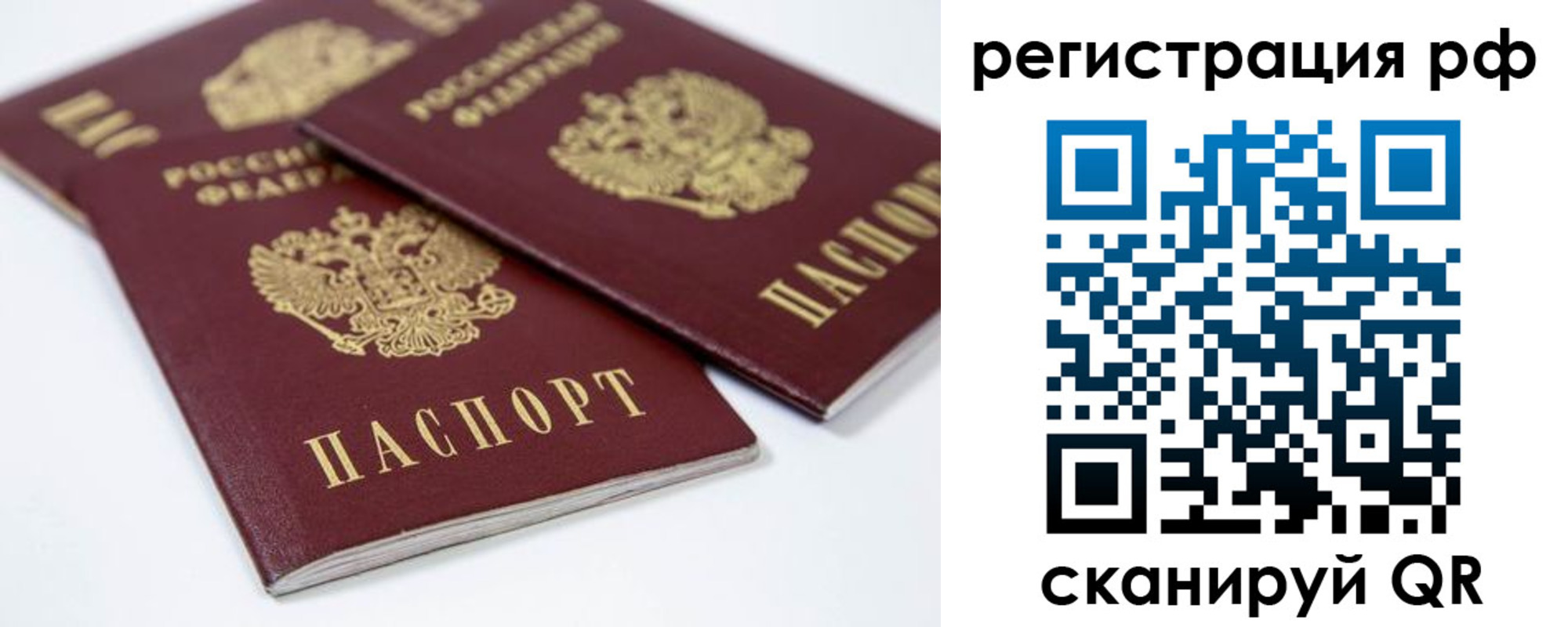временная регистрация в Мариинске