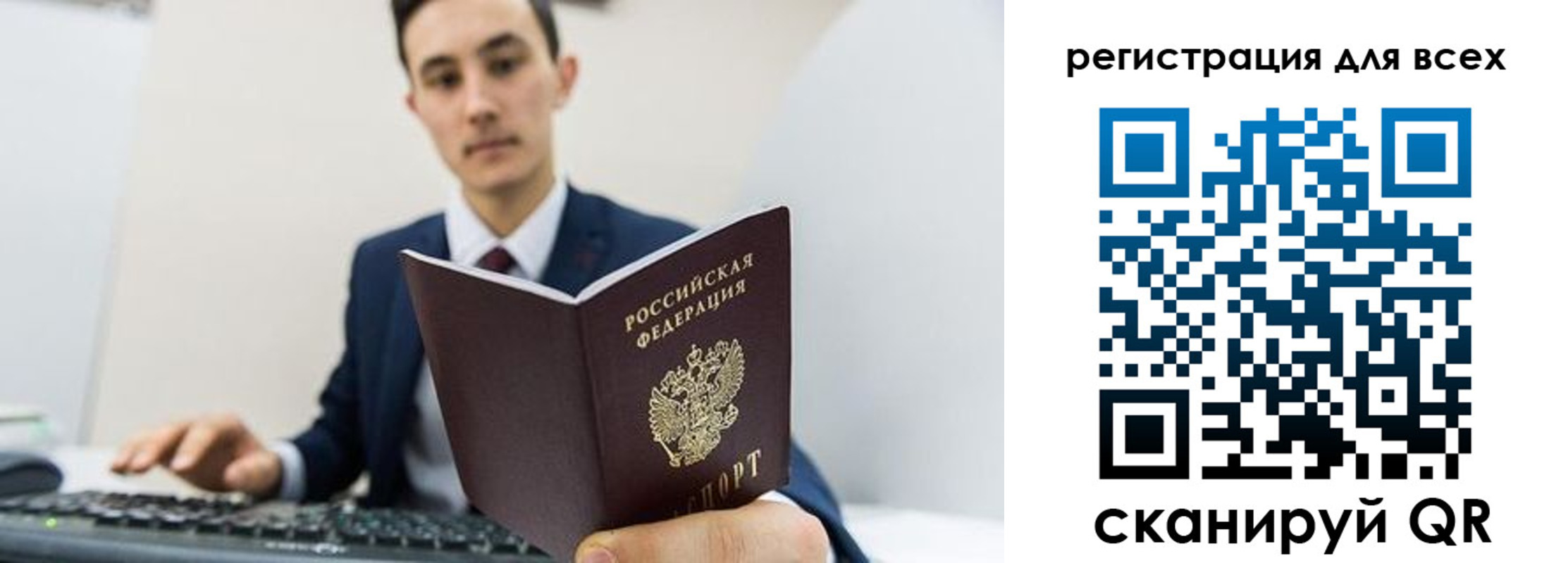 временная регистрация законно в Мариинске
