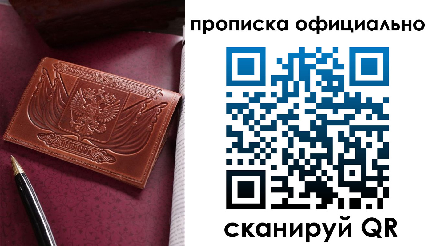 миграционный учет в Мариинске