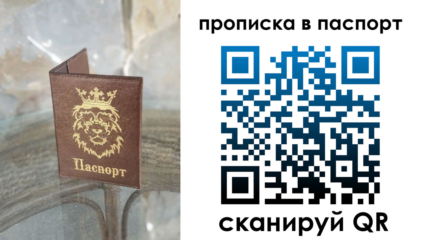 прописка для кредита в Мариинске