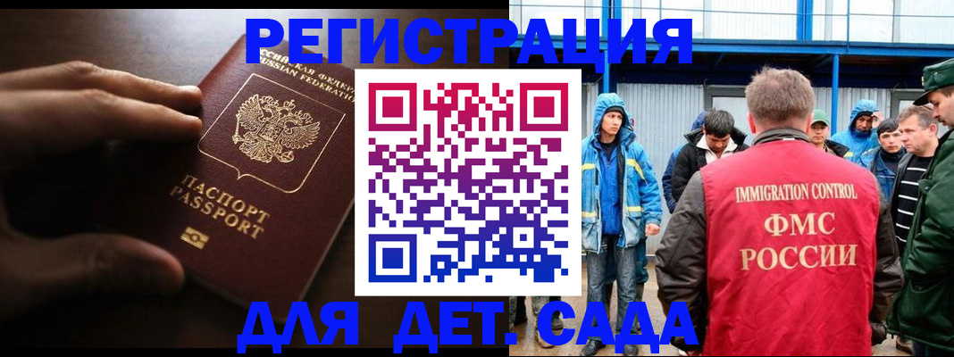 регистрация для школы в Мариинске