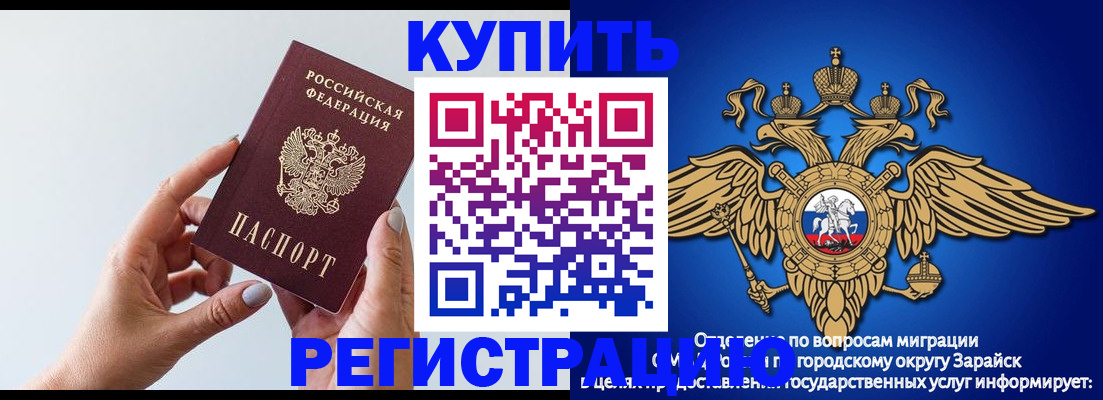 временная регистрация собственник в Мариинске