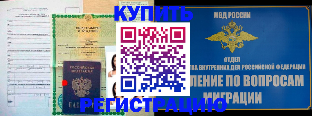 прописка паспорт в Мариинске